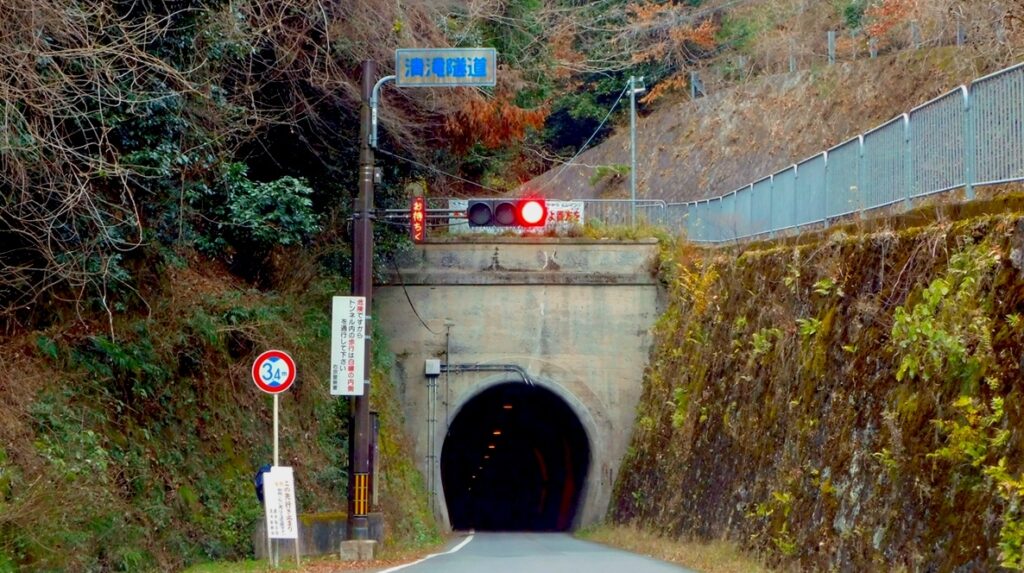 Kiyotaki Tunnel in Kyoto, Japan